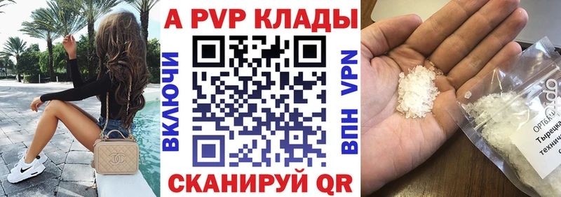 купить закладку Новоузенск А ПВП Crystall
