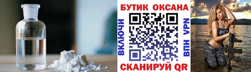 Бутират Butirat Новоузенск