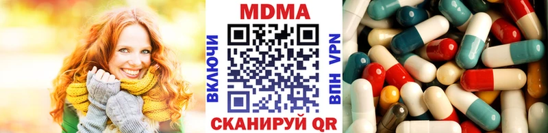 МДМА кристаллы  Новоузенск 