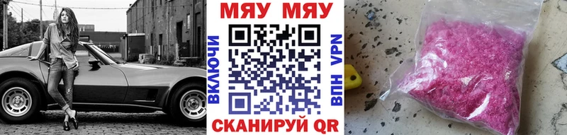 Меф мяу мяу мука Новоузенск