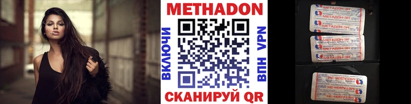 Метадон кристалл  как найти   Новоузенск 
